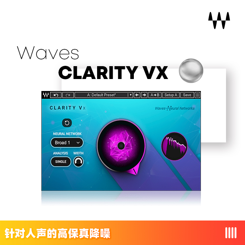  Clarity Vx人声高保真降噪修音插件母带