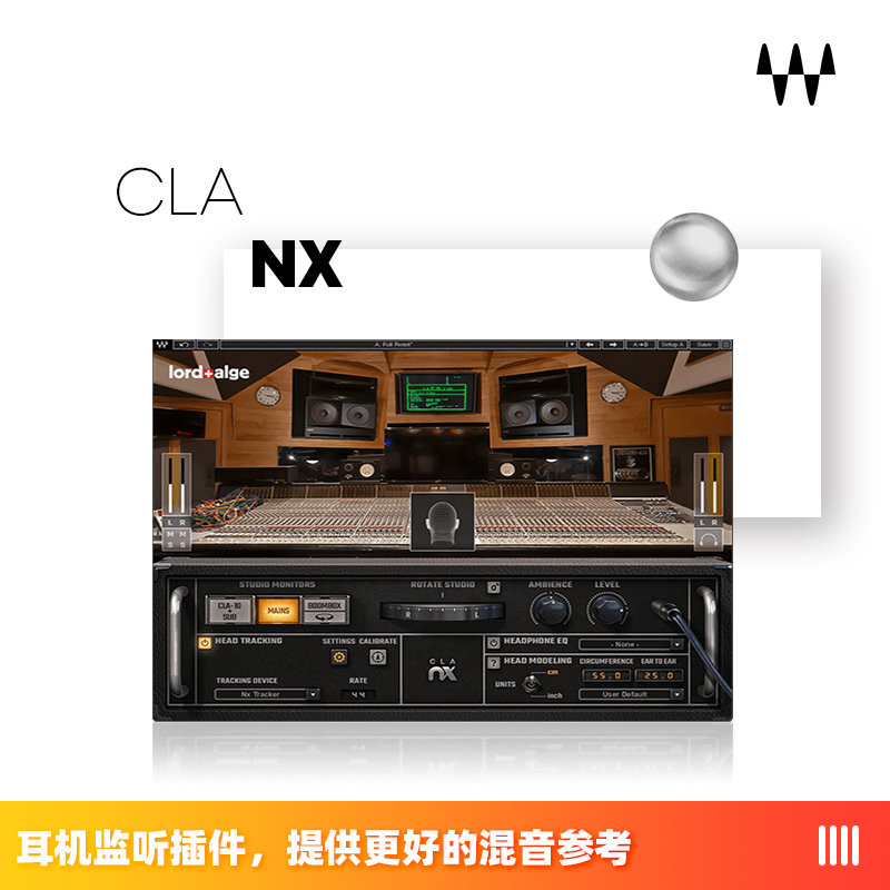 CLA Nx 建模录音棚插件