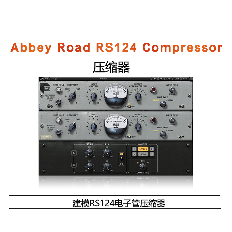Abbey Road RS124 Compressor 建模