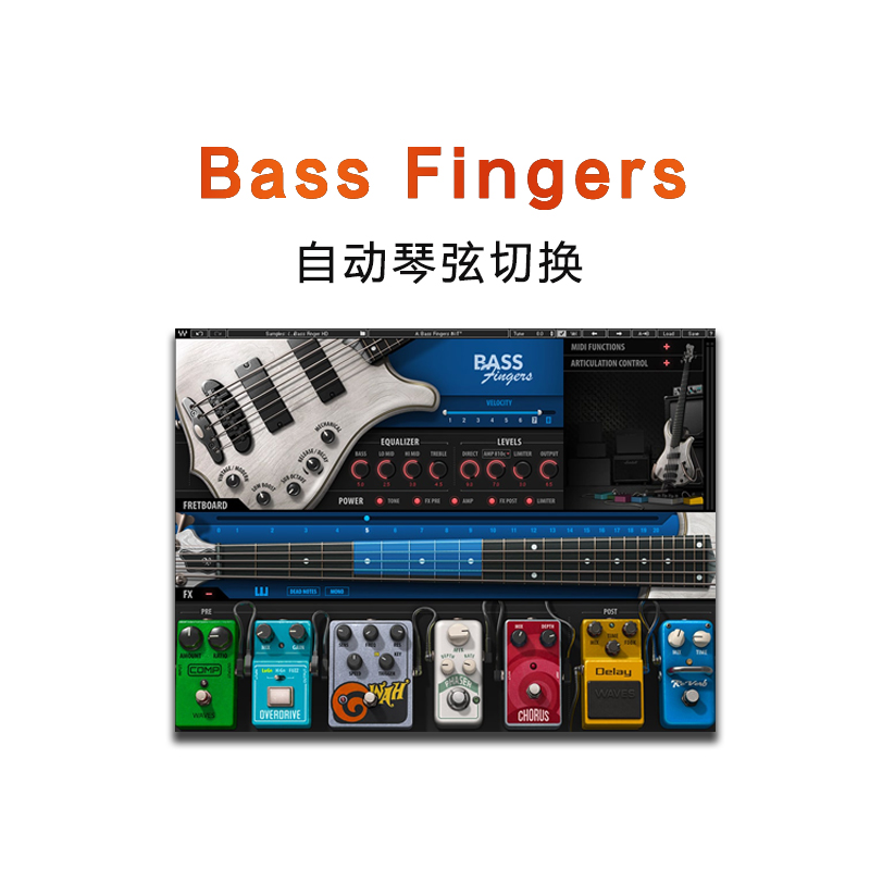 Bass Fingers 贝司音源 