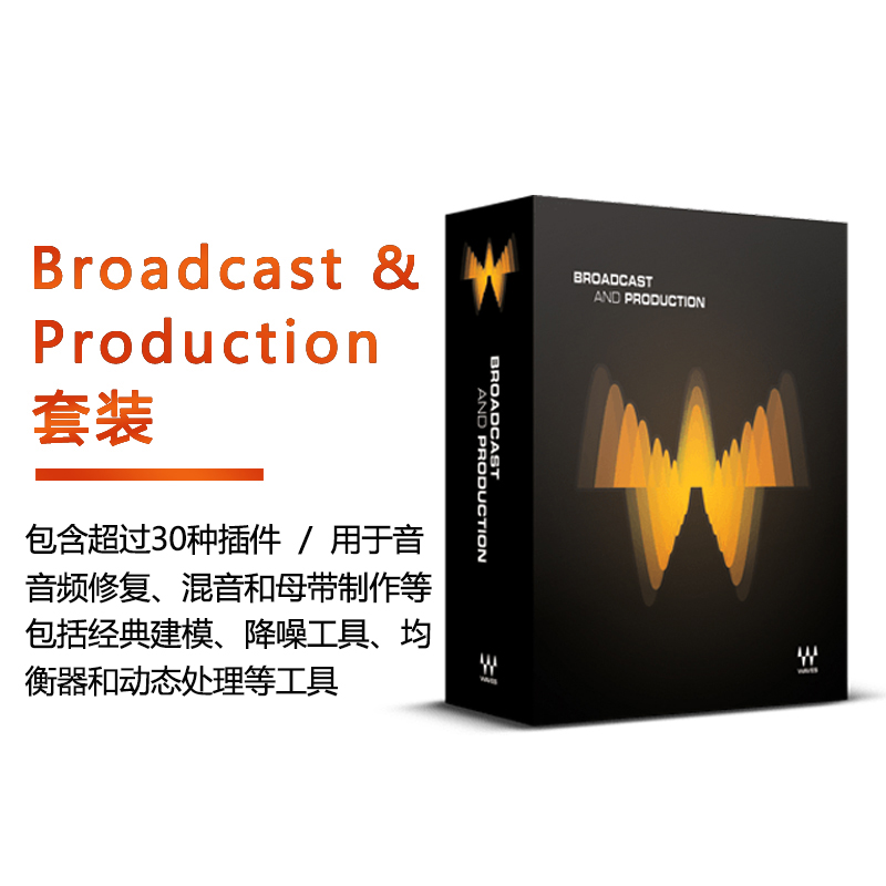 Broadcast & Production 广播和制作套装