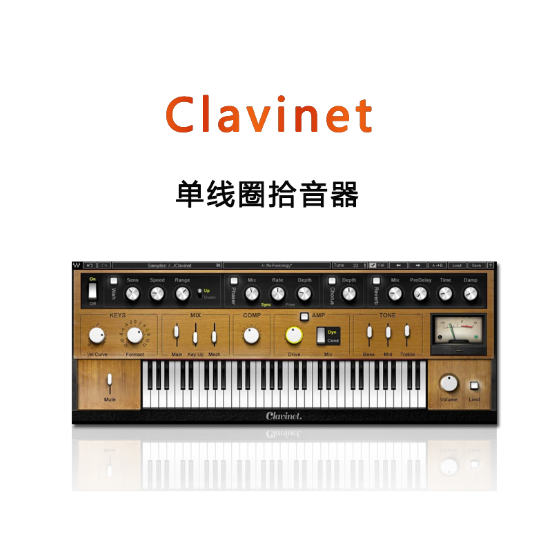 Clavinet 音色音源钢琴音乐制作编曲插件