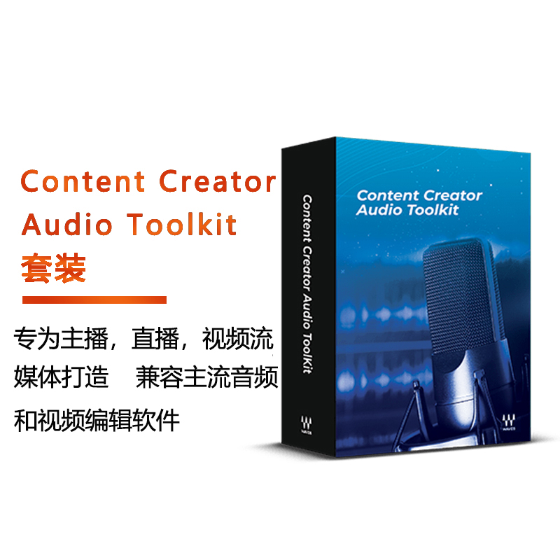 Content Creator Audio Toolkit 直播 主播