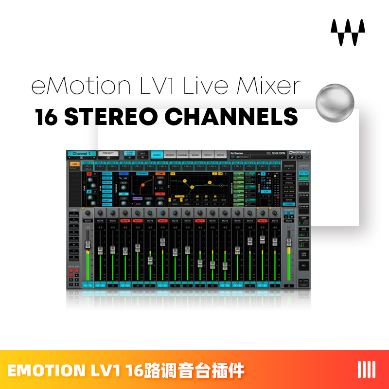  eMotion LV1 16路 数字调音台