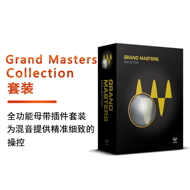 Grand Masters Collection全功能母带插件套装