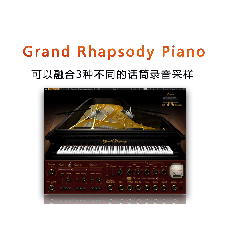 Grand Rhapsody Piano 三角钢琴音源