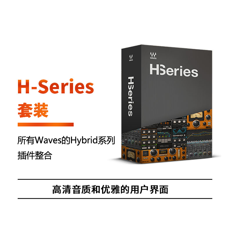 H-Series 插件套装VST