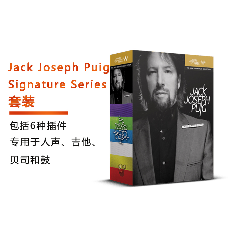 Jack Joseph Puig Signature Series效果处理链插件