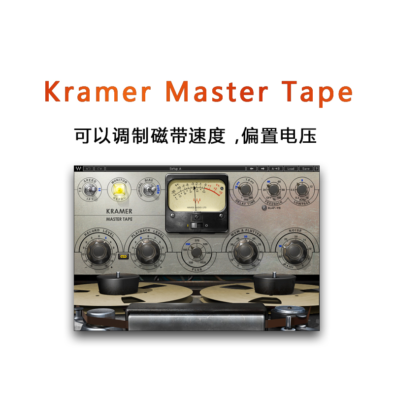Kramer Master Tape 插件VST效果器