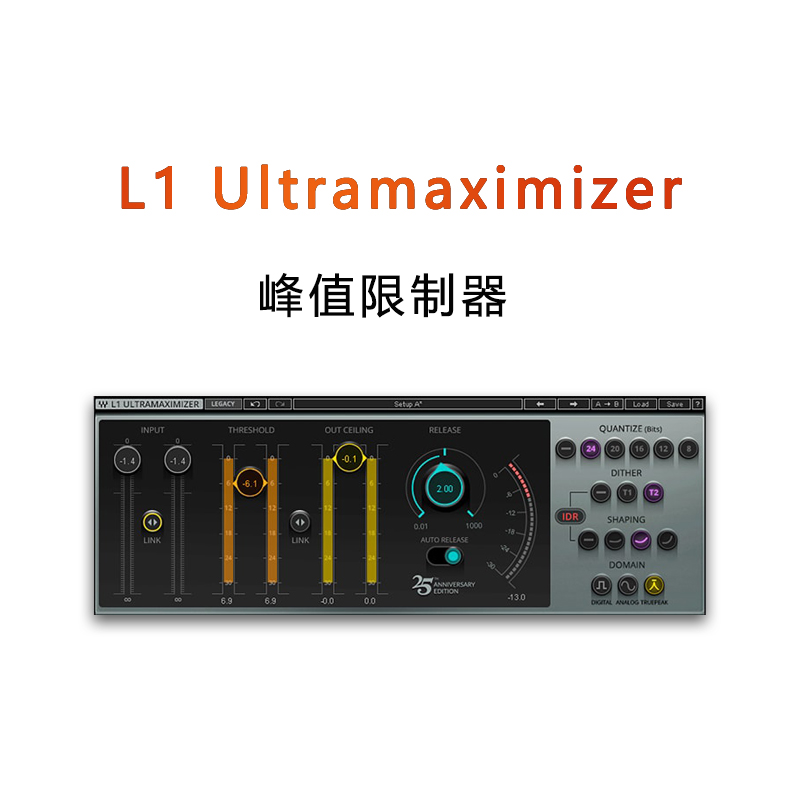  L1 Ultramaximizer AU混音插件
