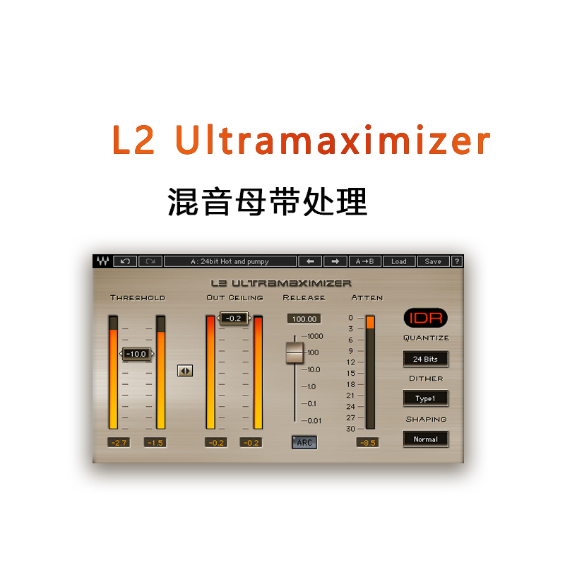 L2 Ultramaximizer编曲混音效果器插件