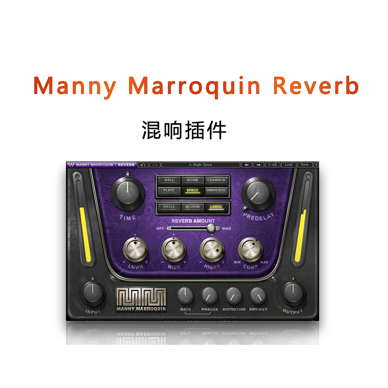 Manny Marroquin Reverb混响插件