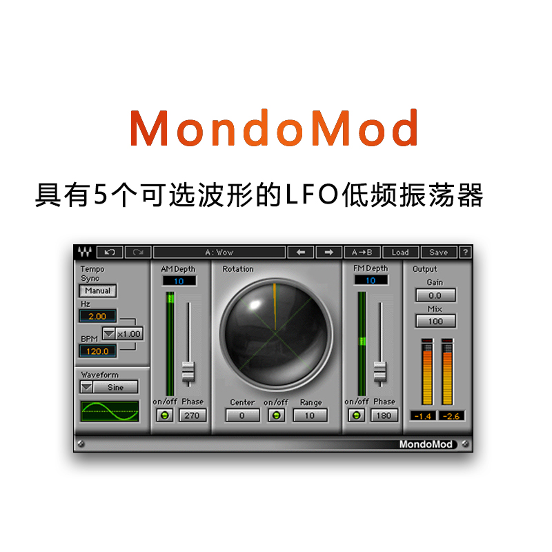 MondoMod插件修音调音