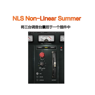 NLS Non-Linear Summer插件修音调音