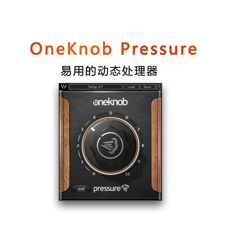 OneKnob Pressure动态处理器修音调音编曲音乐制作插件