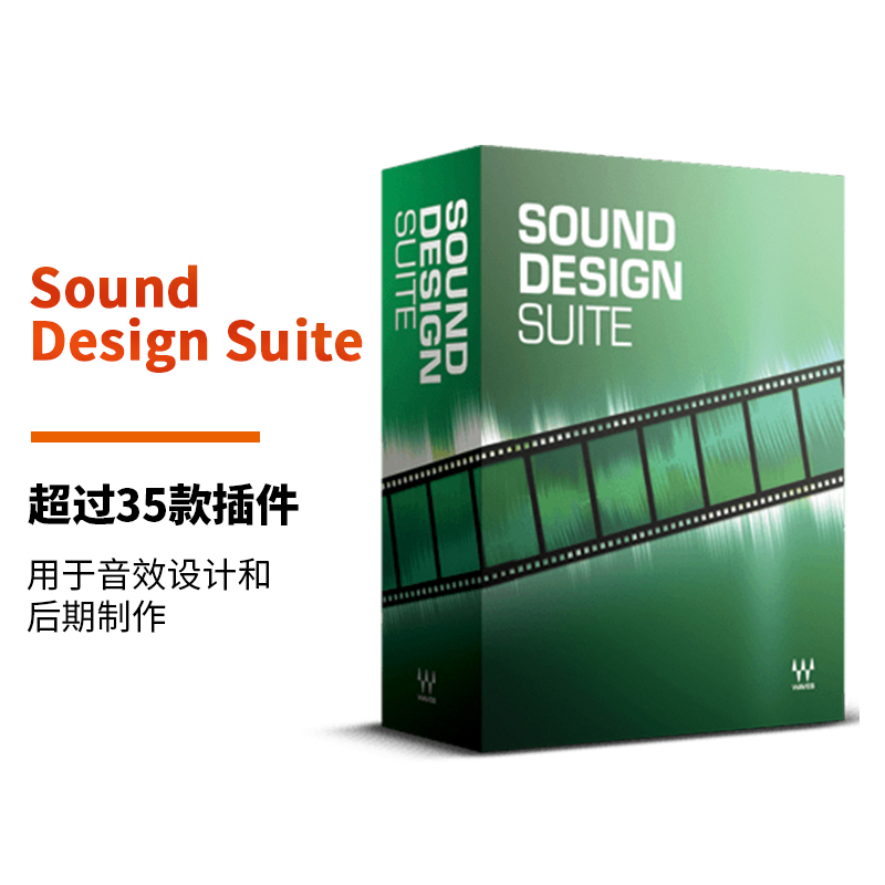 Sound Design Suite套装 后期制作 音效设计