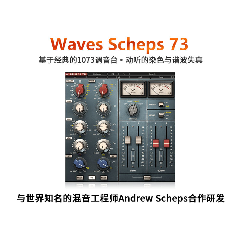 Scheps 73插件 录音混音 母带制作均衡器AU效果