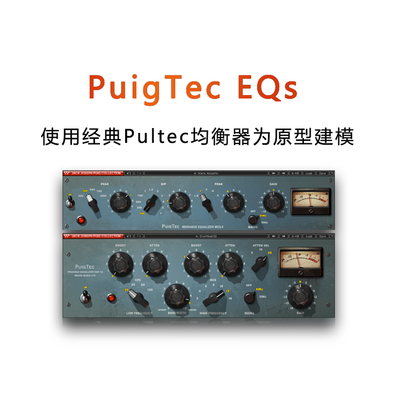 PuigTec EQ 混音效果器插件 均衡器flstudio
