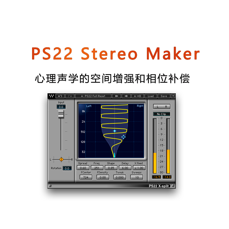 PS22 Stereo Maker插件相位补偿 声学