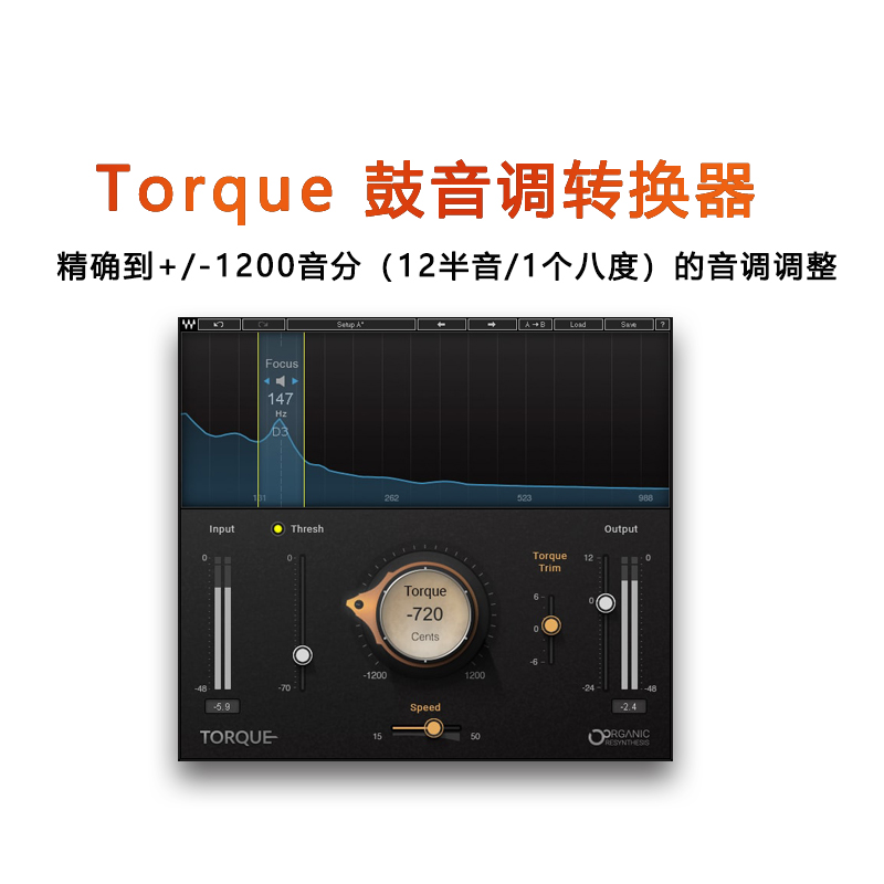  Torque 音调转换器 后期制作 混音 音乐软件插件