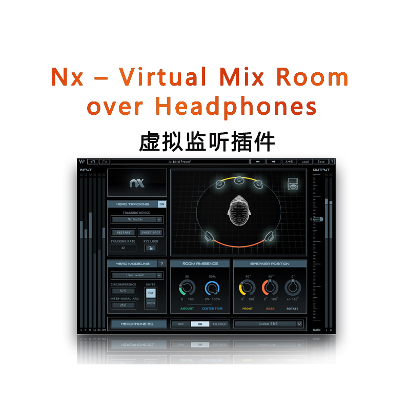 Nx Virtual Mix Room虚拟监听插件