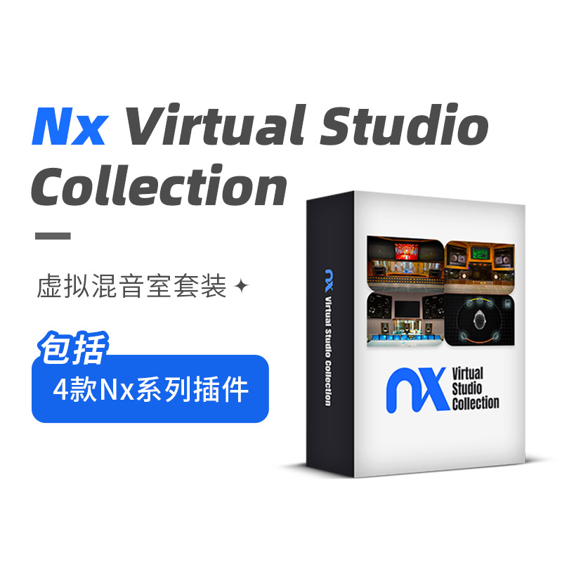 Nx Virtual Studio Collection 录