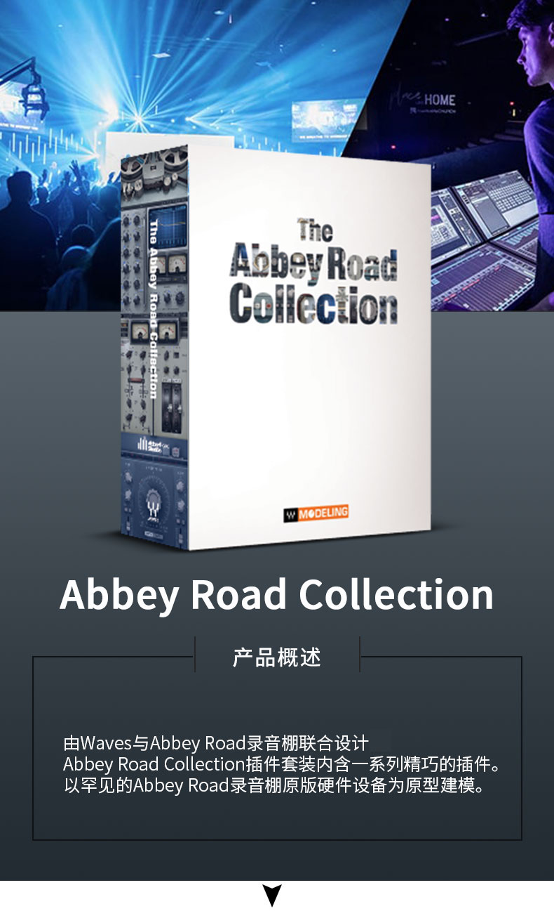 Abbey Road Collection  艾比路录音棚套装(图1)