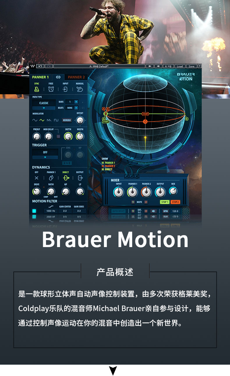 Brauer Motion 效果器插件(图1)