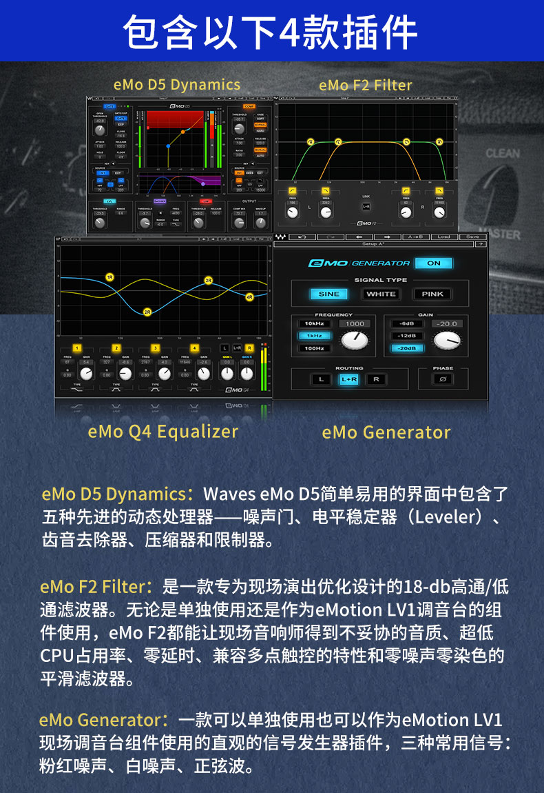 eMotion LV1 64路调音台软件(图2)