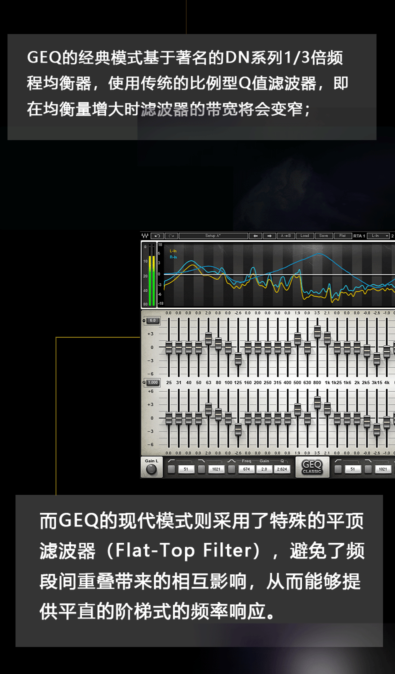GEQ Graphic Equalizer均衡器插件(图3)