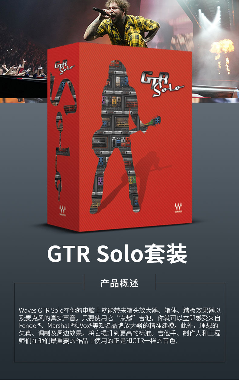 GTR Solo吉他效果器插件(图1)