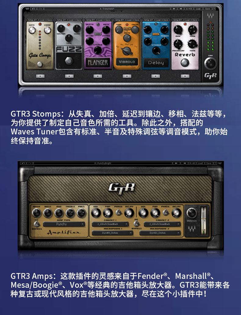  GTR3 吉他效果器(图3)