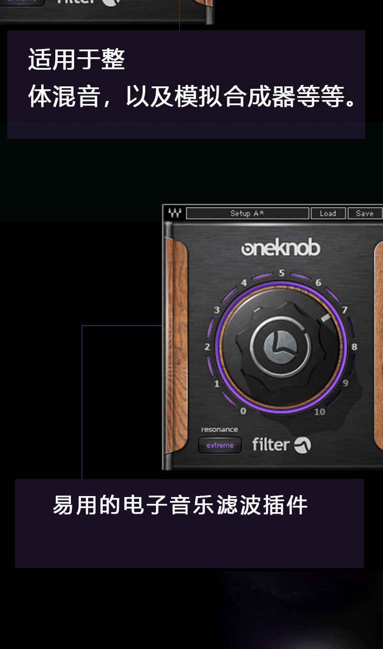 OneKnob Filter电子音乐滤波插件(图3)