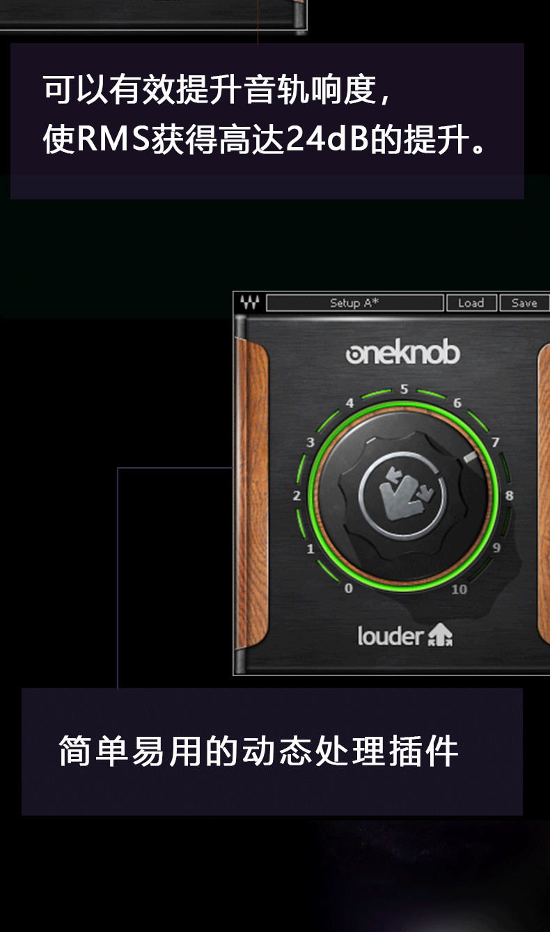 OneKnob Louder动态处理插件(图3)