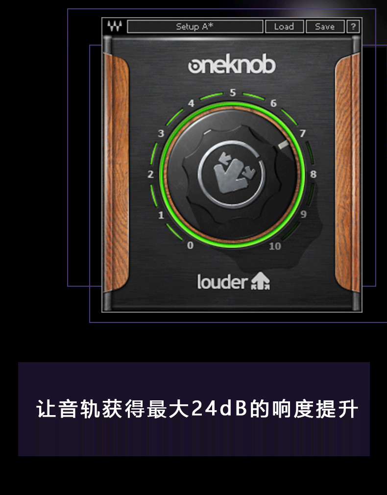 OneKnob Louder动态处理插件(图4)