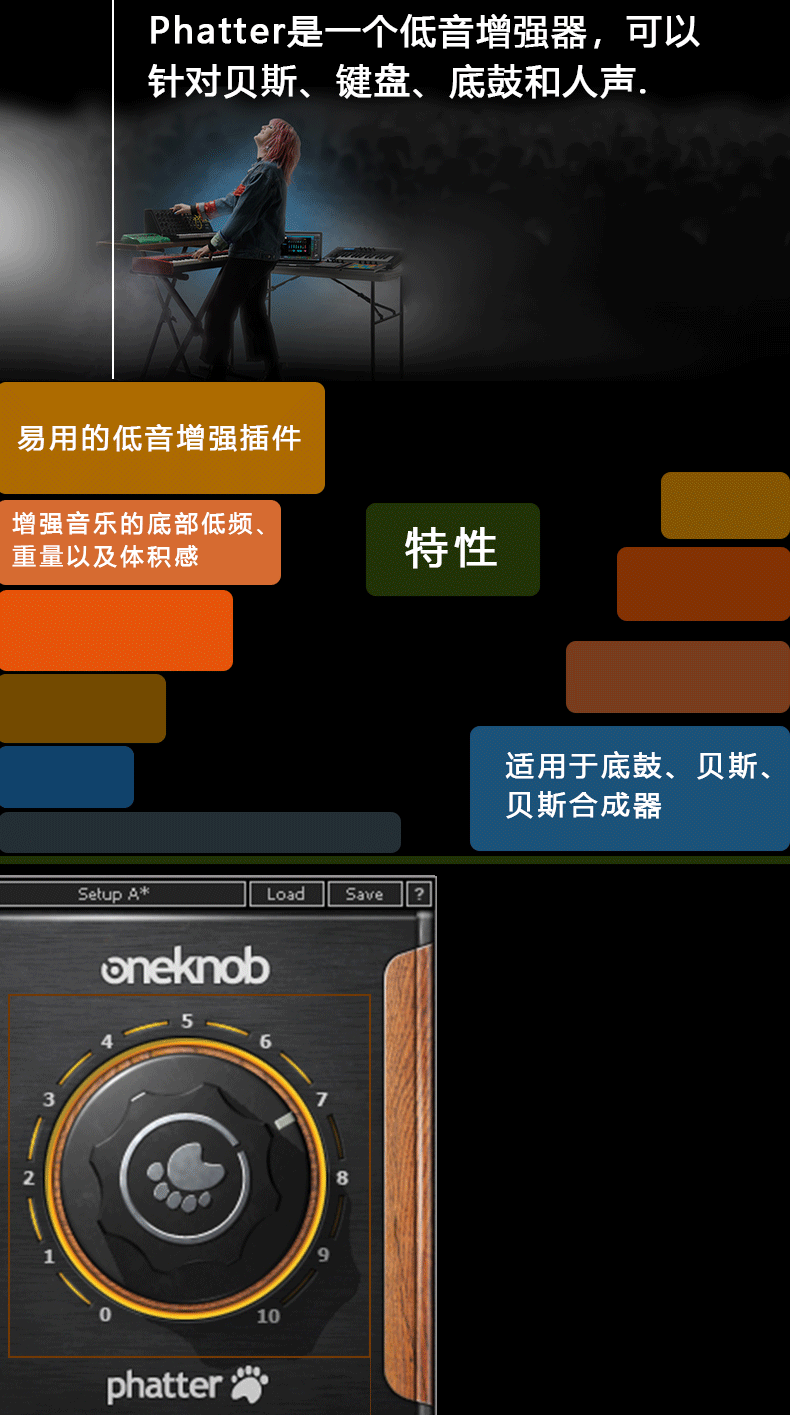 OneKnob Phatter低音增强器音乐制作编曲效果器修音插件(图2)
