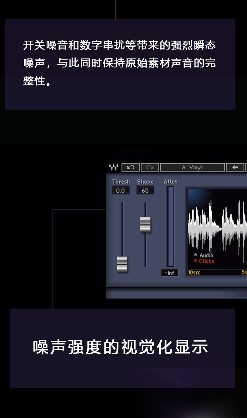 X-Click降噪处理器音乐制作修音后期混音插件(图3)