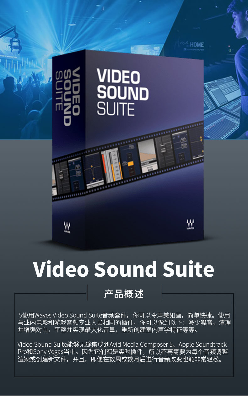 Video Sound Suite 视频声音套件 视频编辑制作(图1)