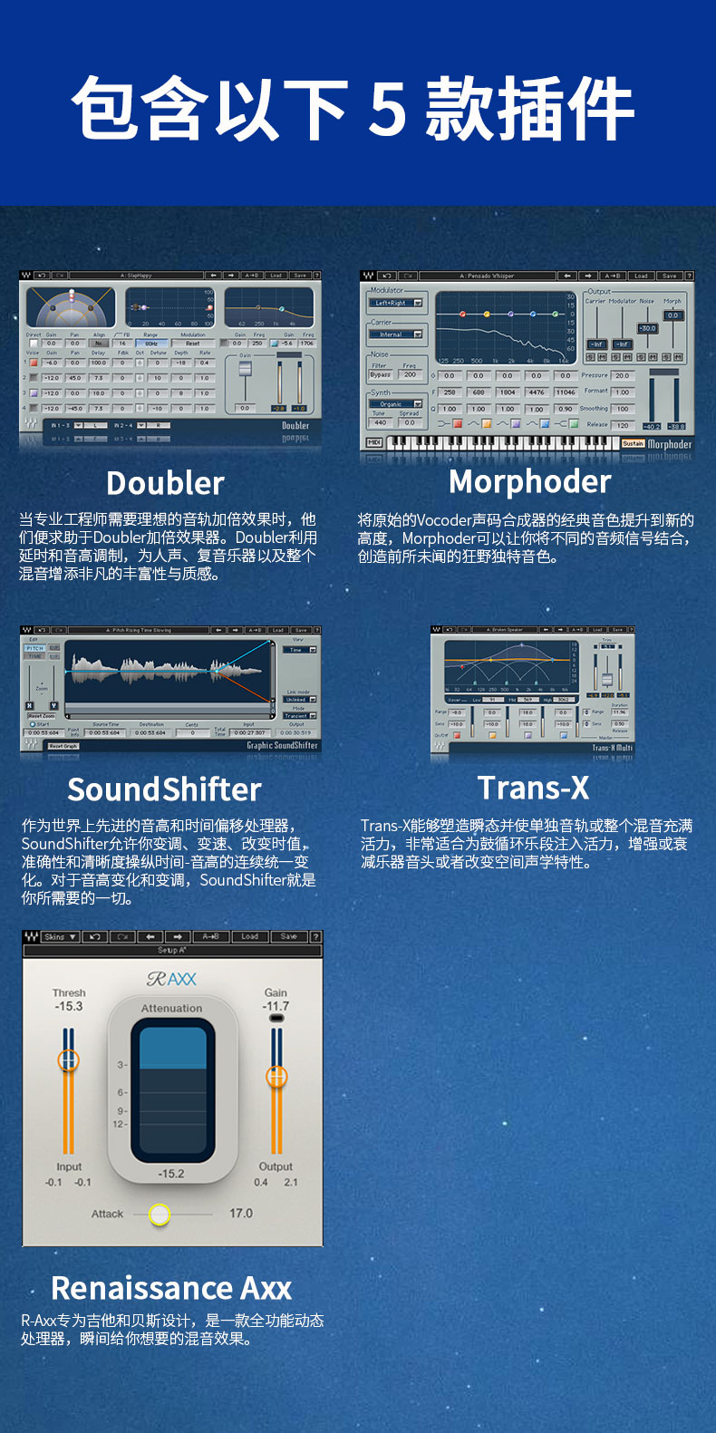 Transform创新的音频插件 音乐制作(图1)
