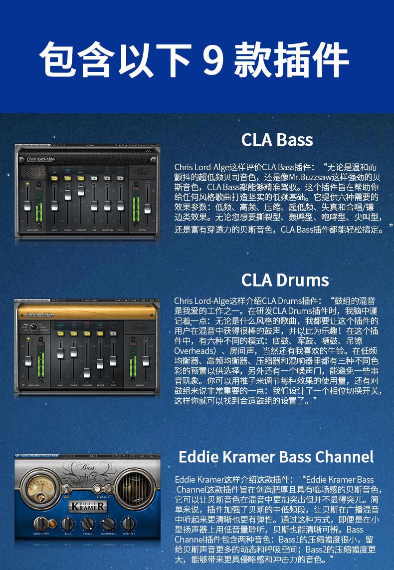 贝斯 鼓效果器插件Signature Series Bass and Drums套装(图2)