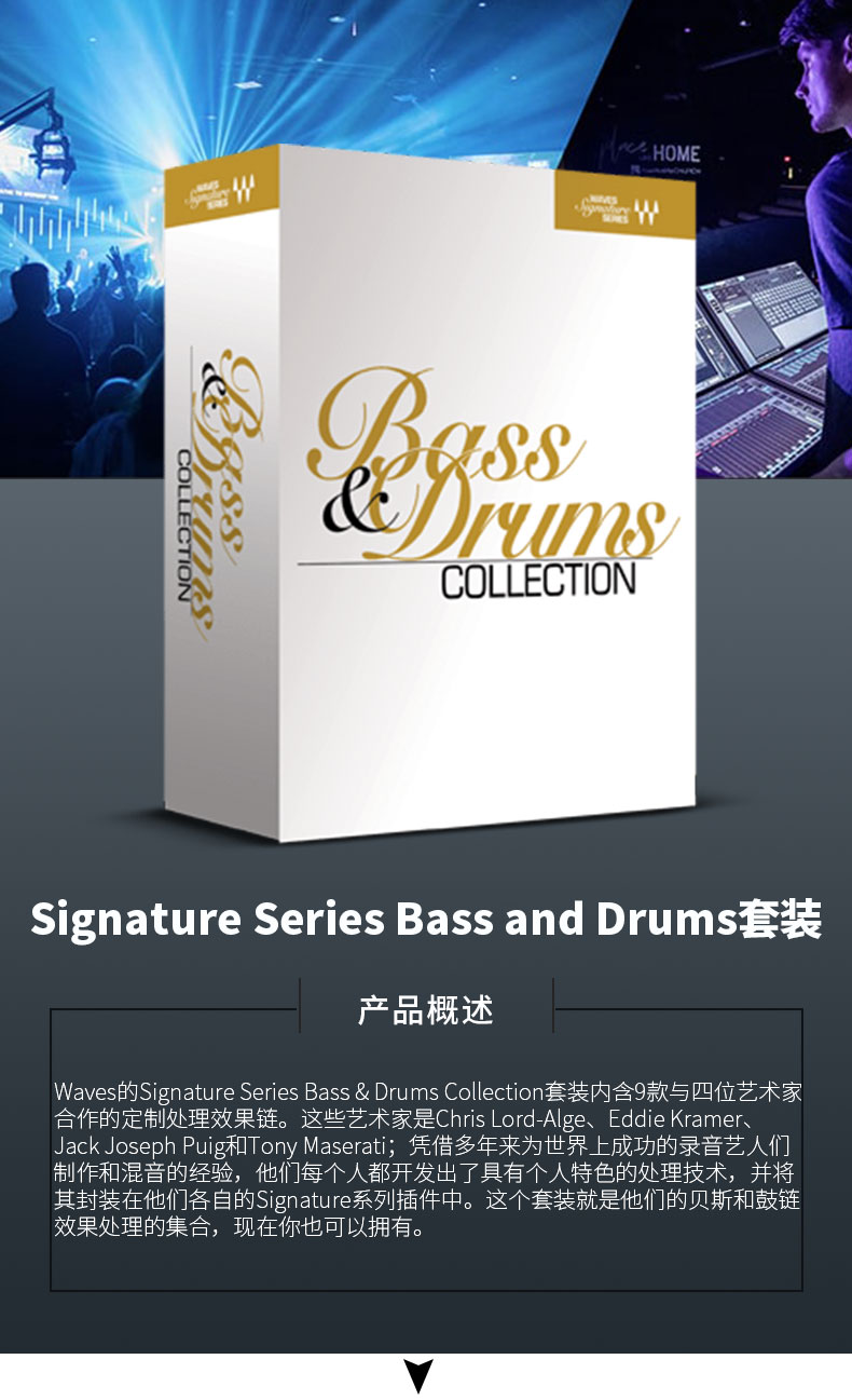 贝斯 鼓效果器插件Signature Series Bass and Drums套装(图1)