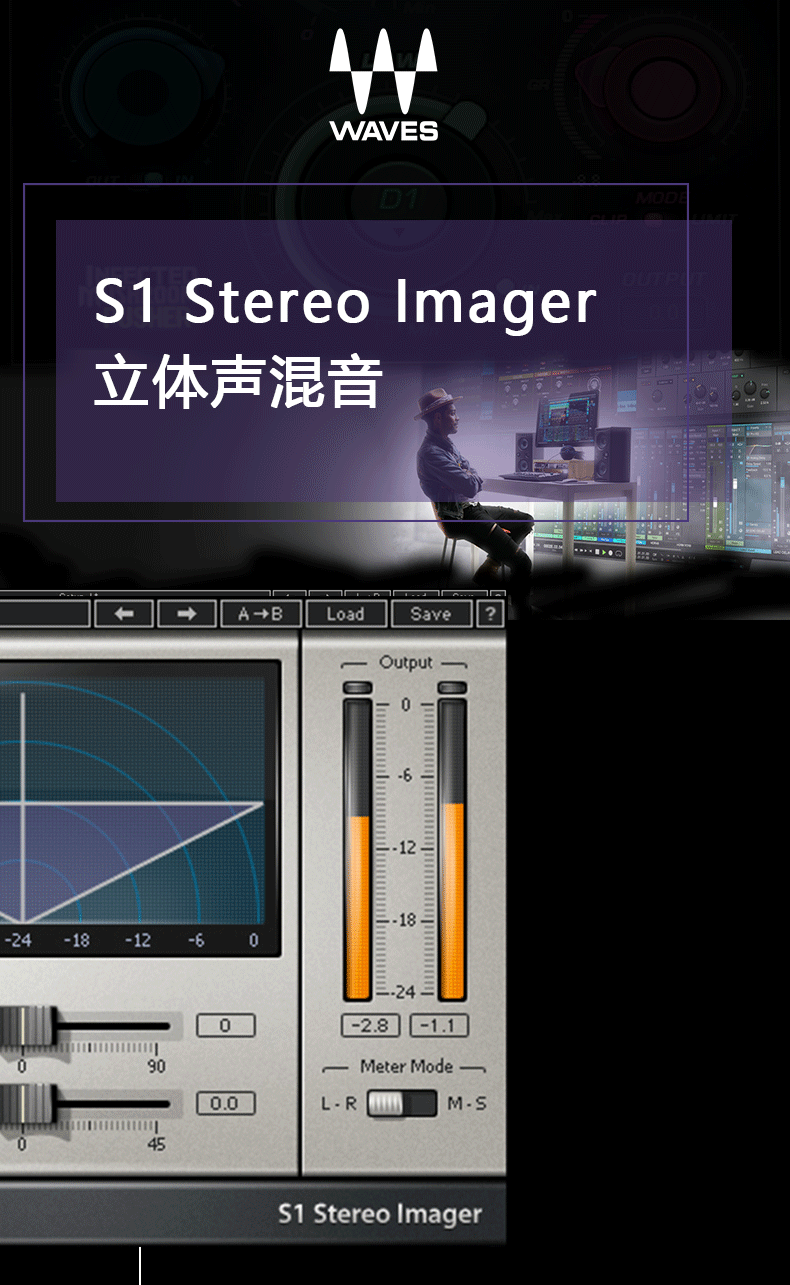 S1 Stereo Imager立体声混音修音调音音乐制作插件(图1)