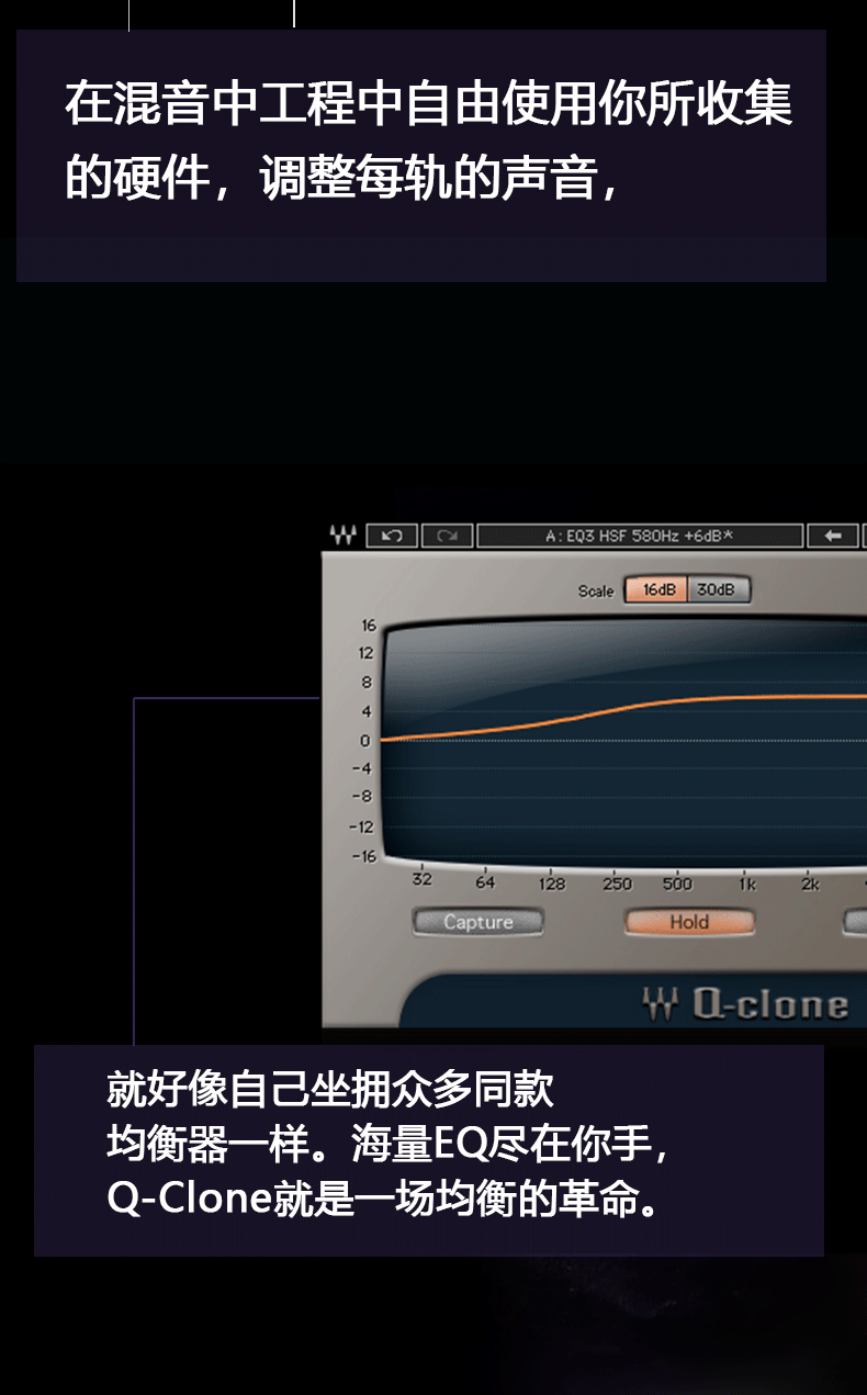 Q-Clone 均衡器修音调音音乐制作插件AXX效果器(图3)
