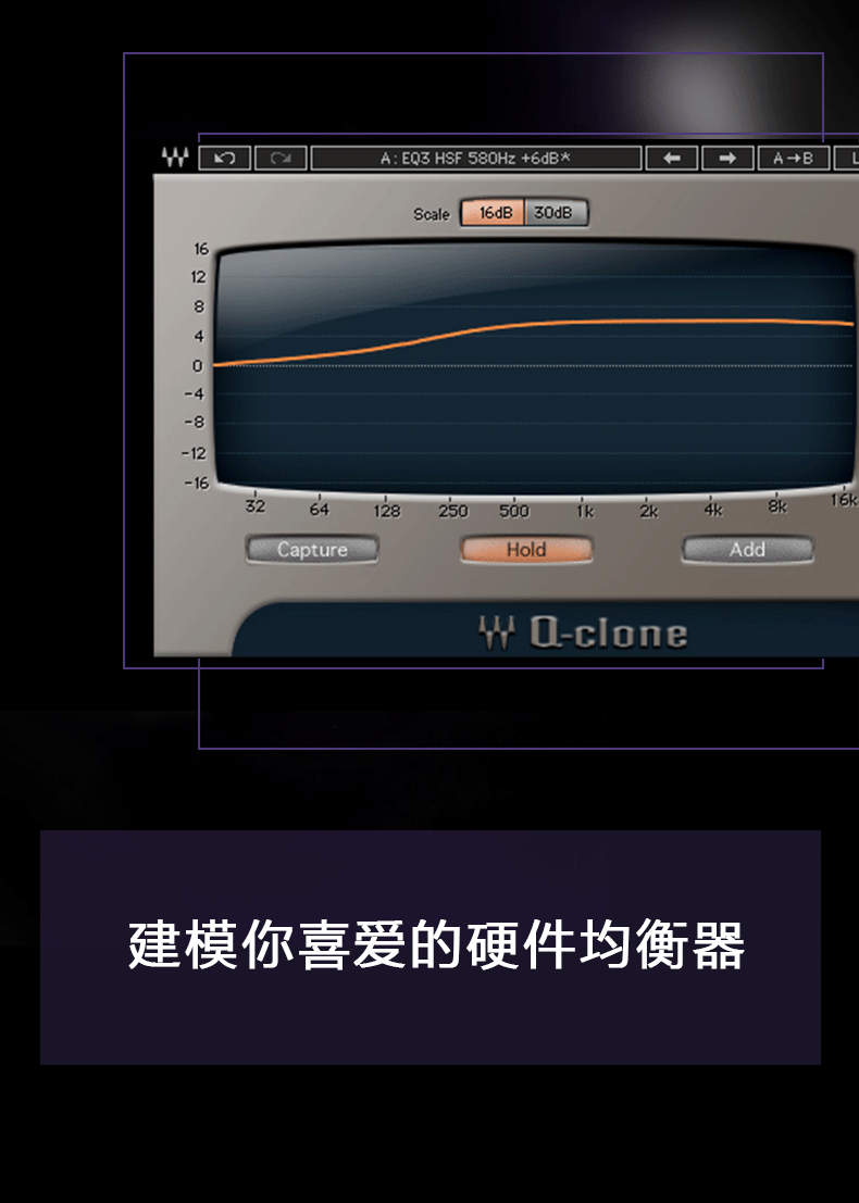 Q-Clone 均衡器修音调音音乐制作插件AXX效果器(图4)