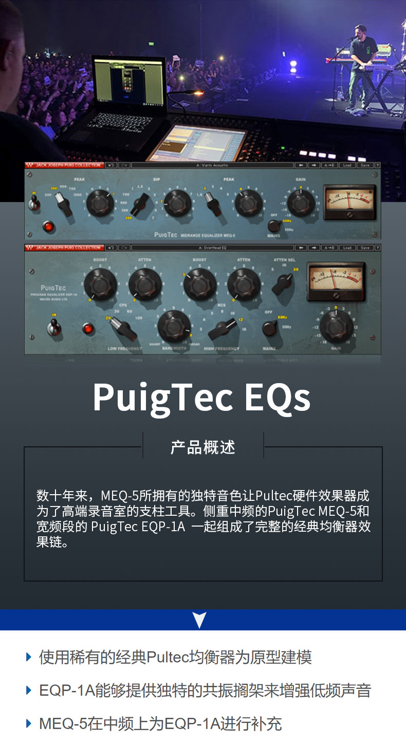 PuigTec EQ 混音效果器插件 均衡器flstudio插件(图1)