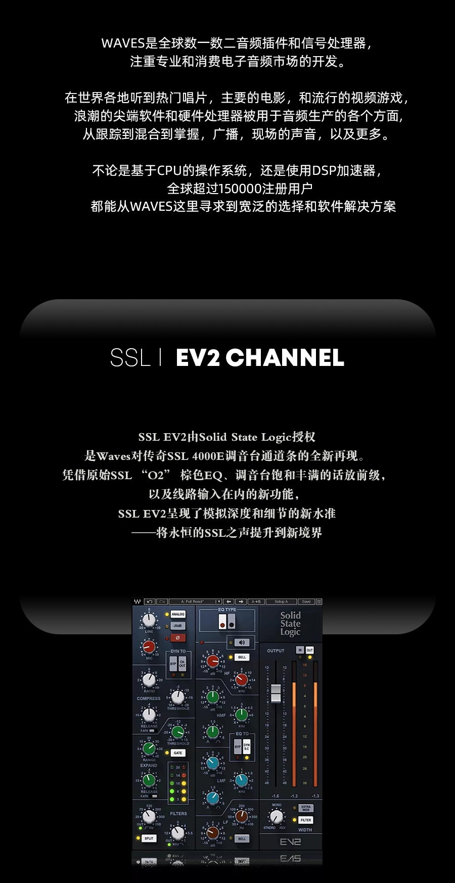SSL EV2 Channel 通道条插件(图2)