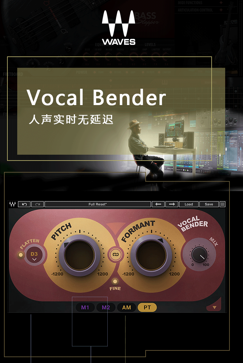 Vocal Bender 实时单音人声操控插件零延迟(图1)
